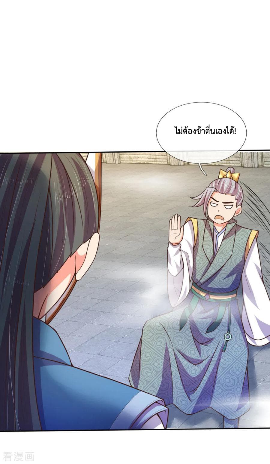 Shenwu Tianzun page 5