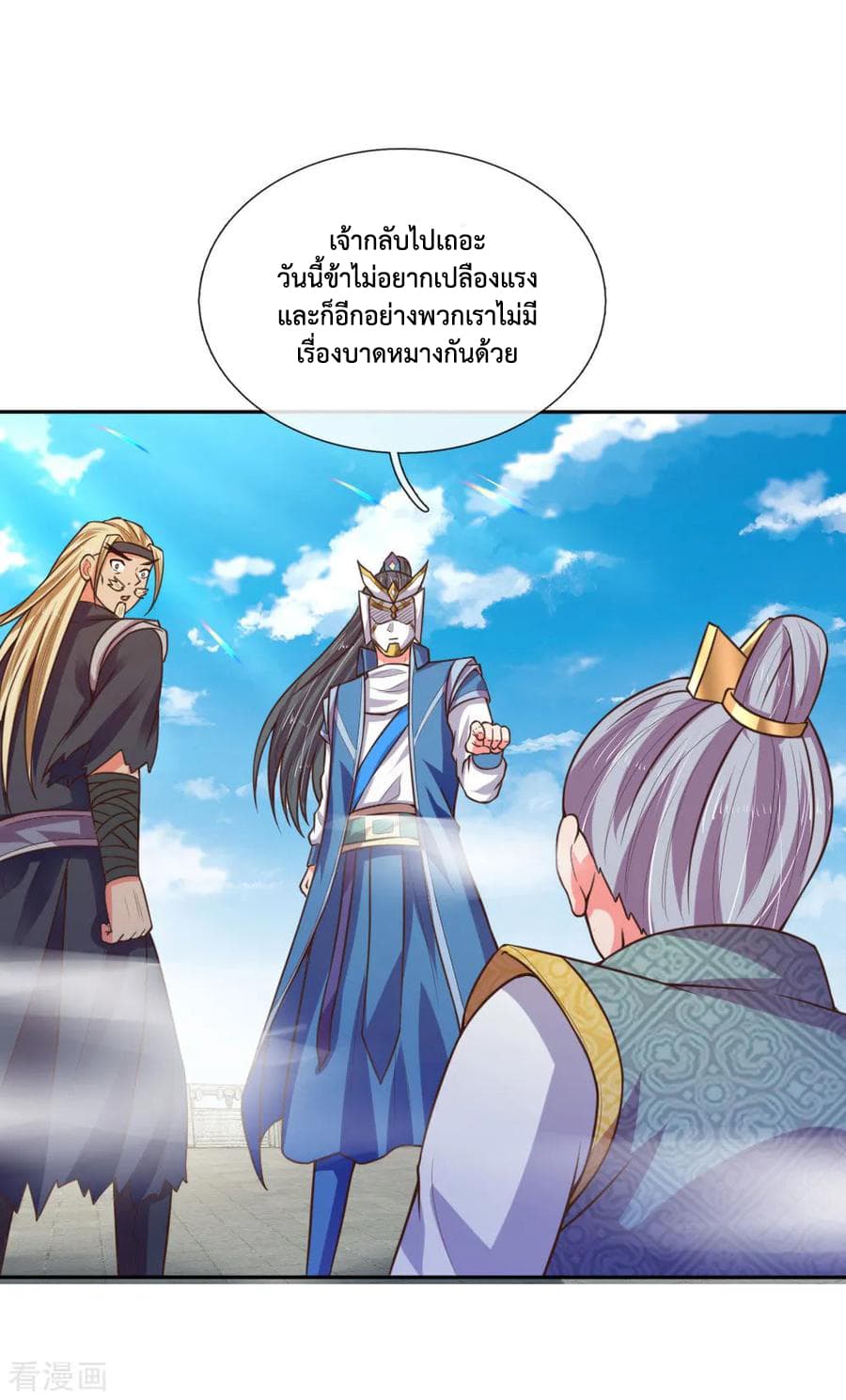 Shenwu Tianzun page 8