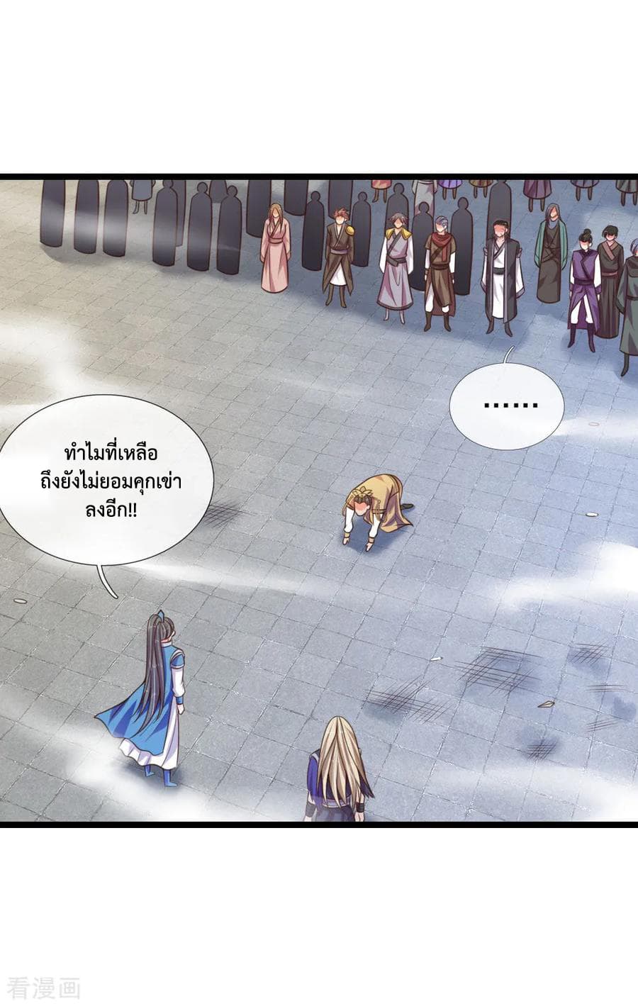 Shenwu Tianzun page 17