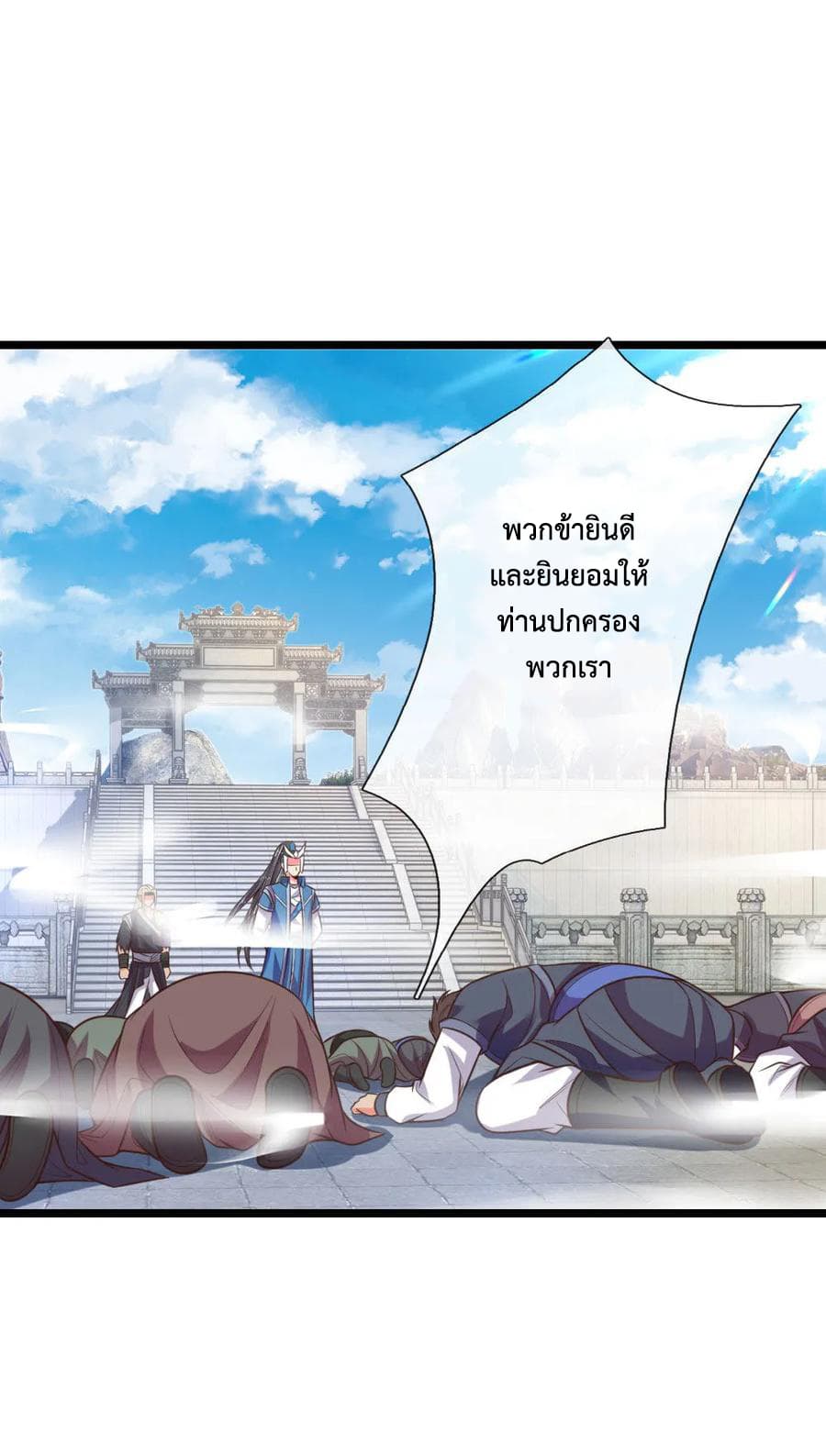 Shenwu Tianzun page 18