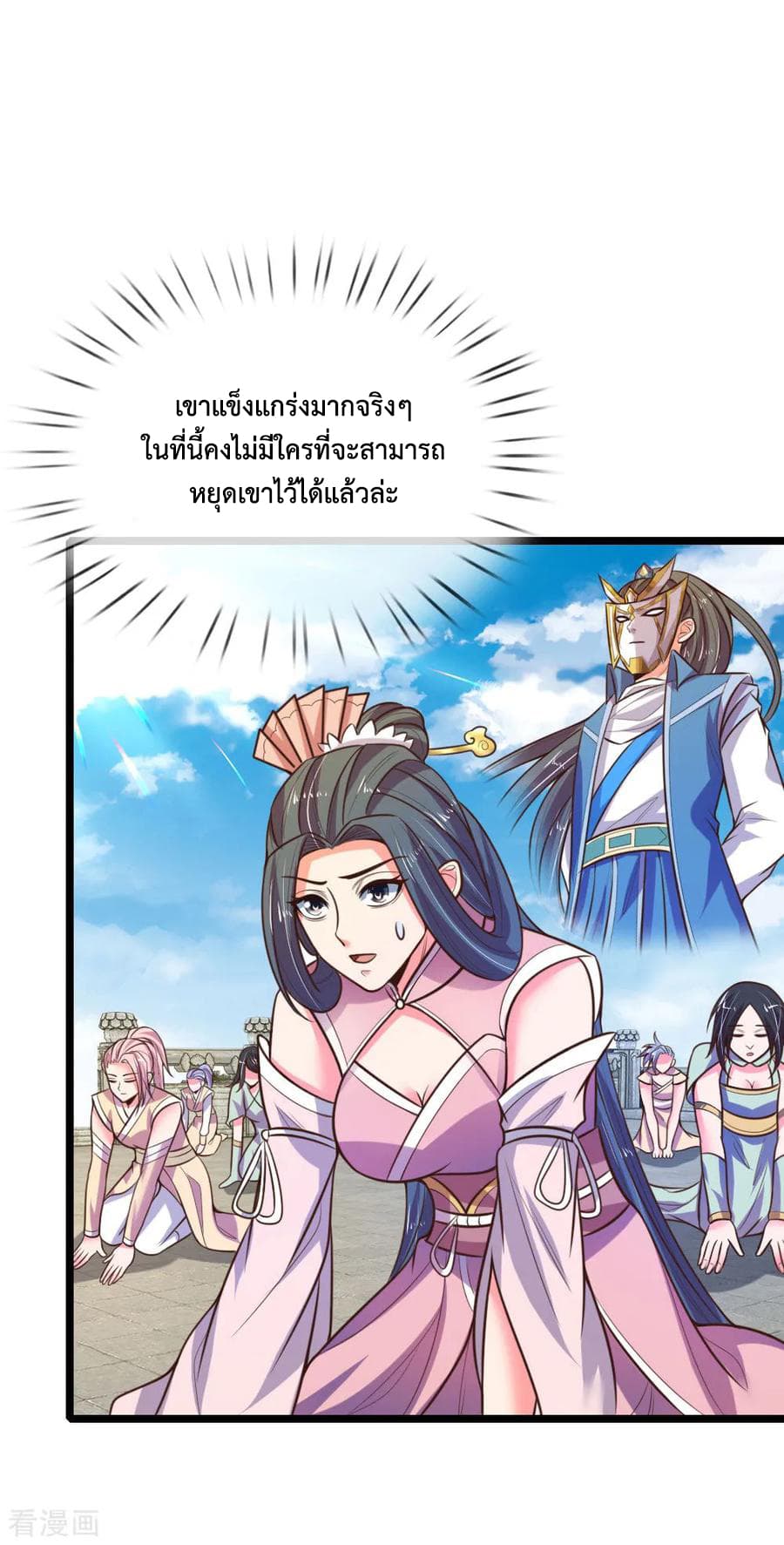 Shenwu Tianzun page 19