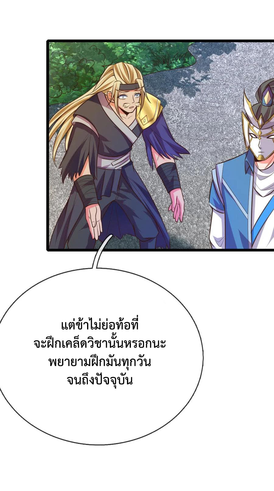 Shenwu Tianzun page 6