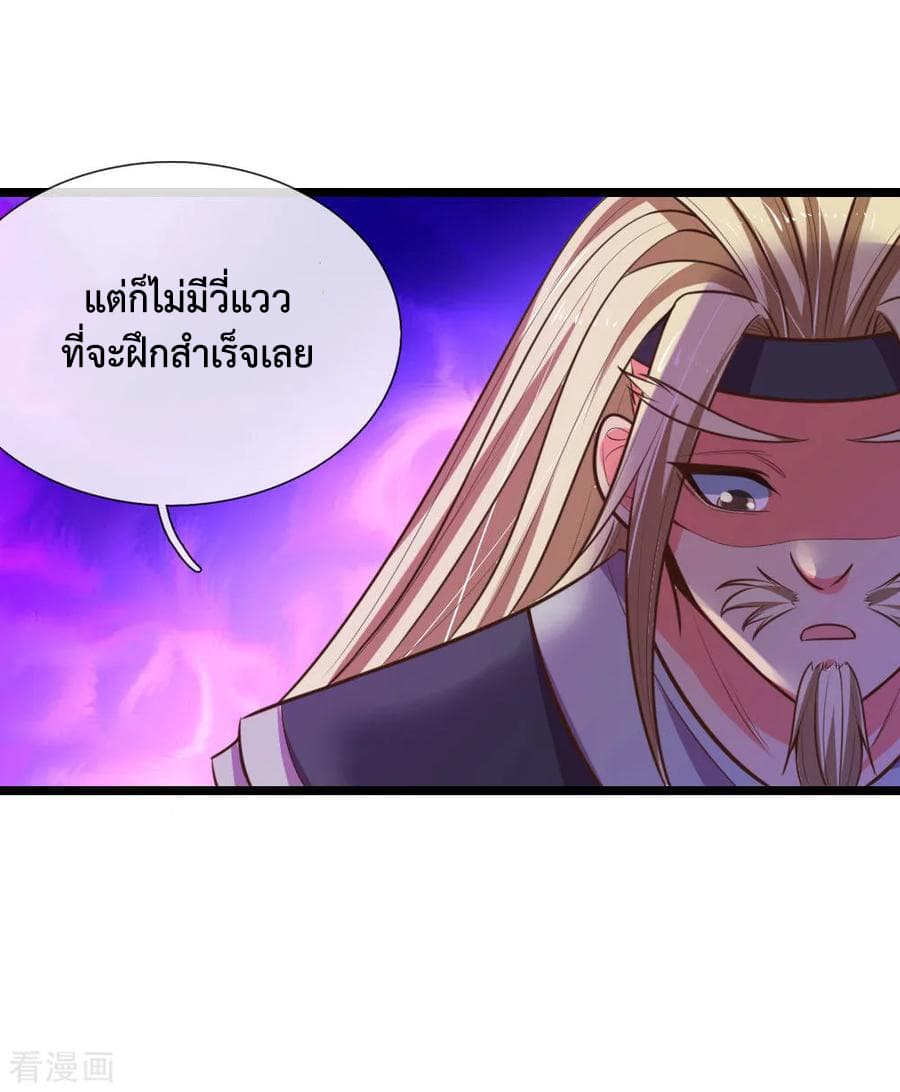 Shenwu Tianzun page 7