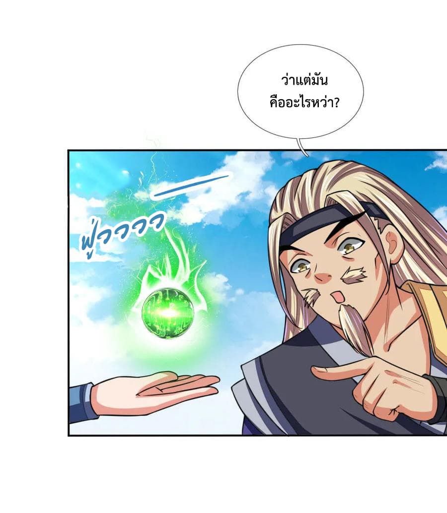 Shenwu Tianzun page 10