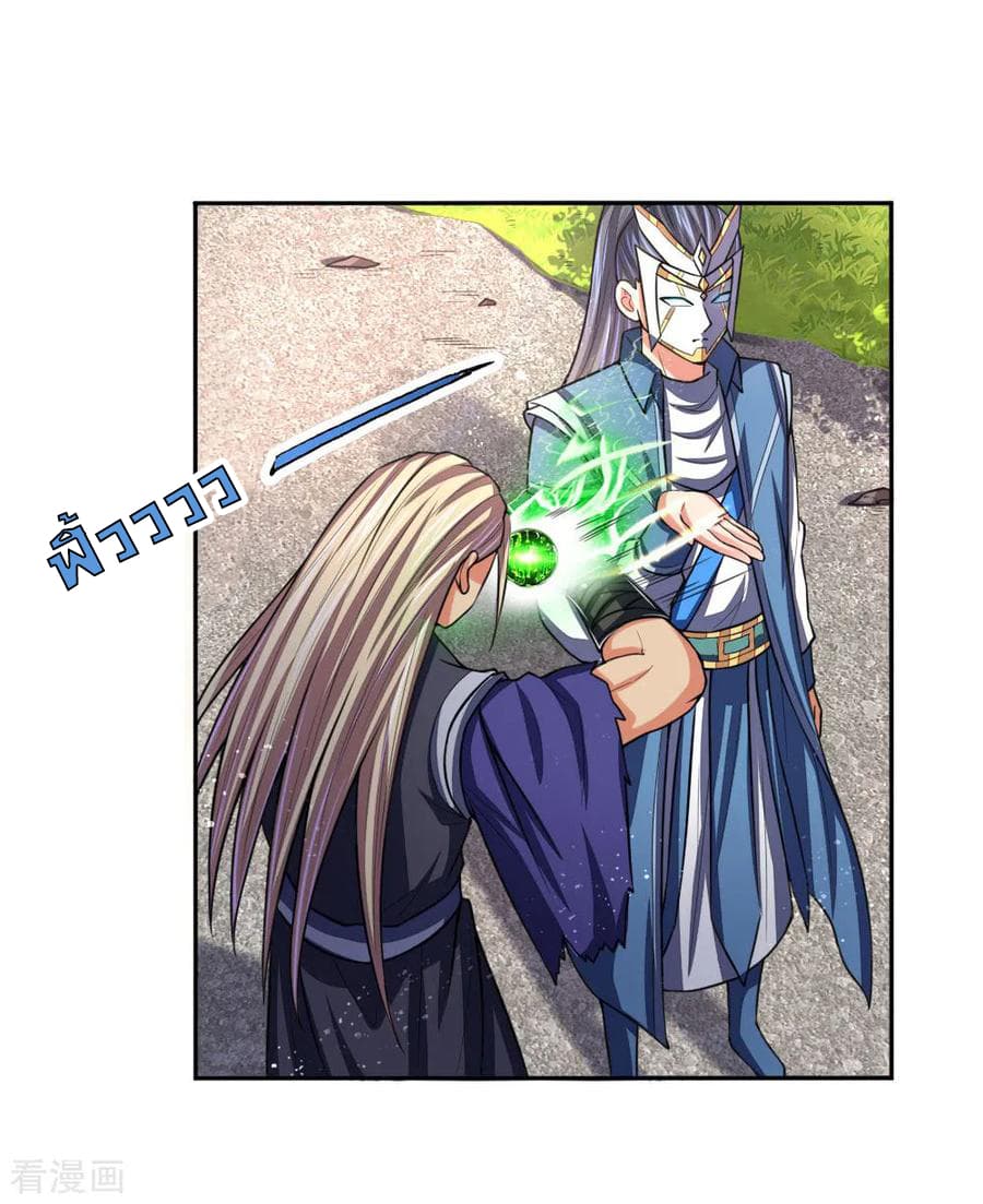 Shenwu Tianzun page 15