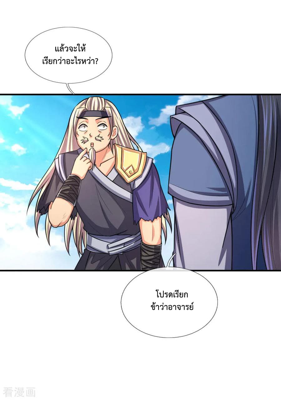 Shenwu Tianzun page 22