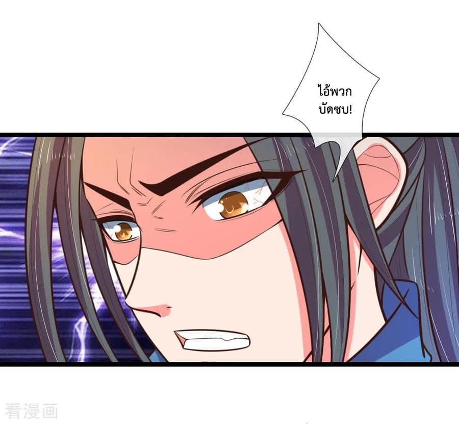 Shenwu Tianzun page 5