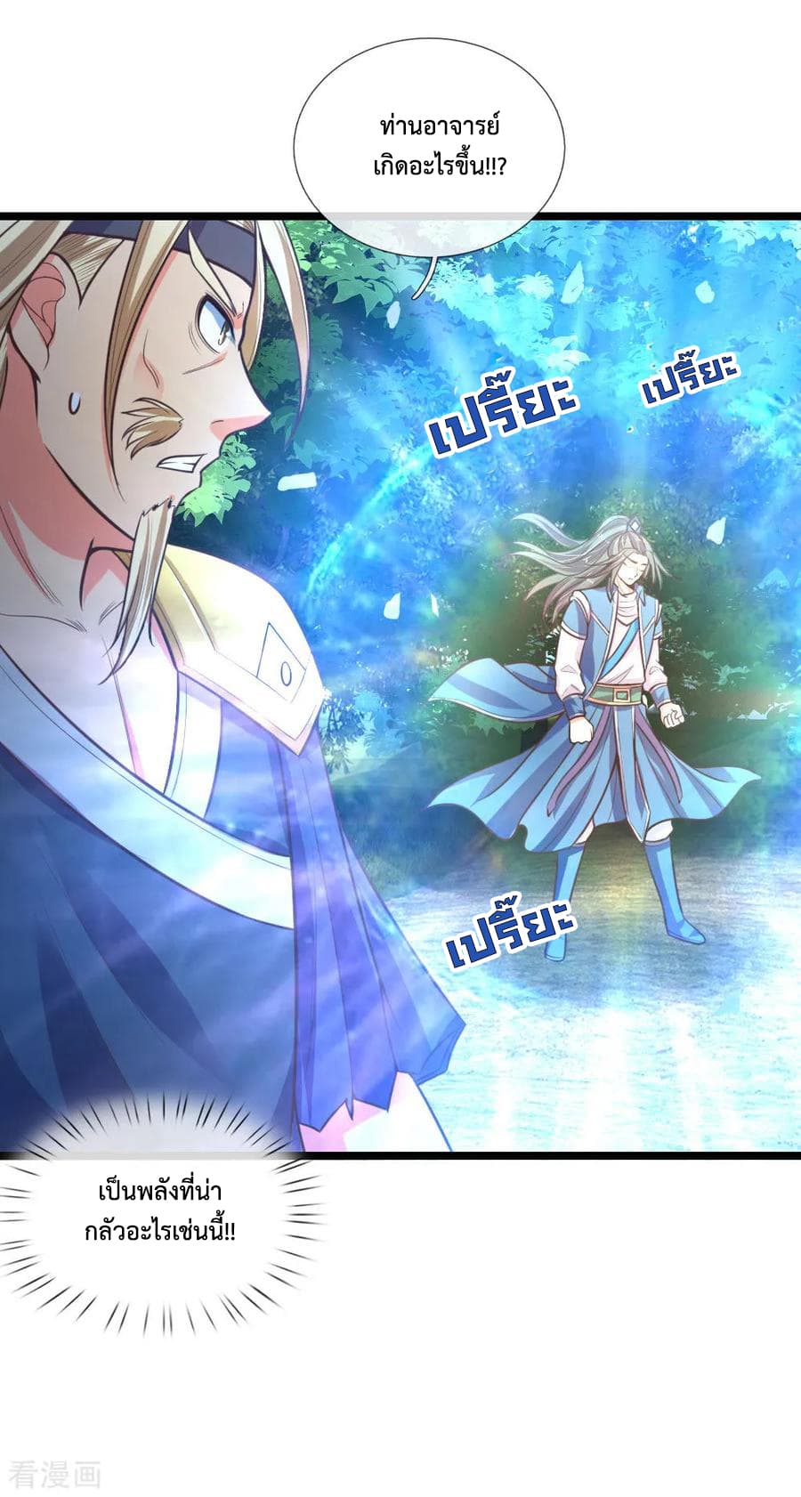 Shenwu Tianzun page 8