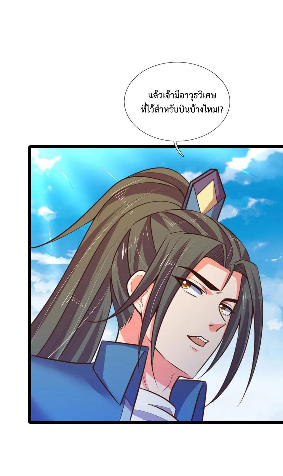 Shenwu Tianzun page 10