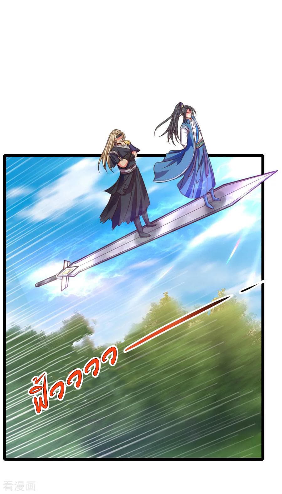 Shenwu Tianzun page 13