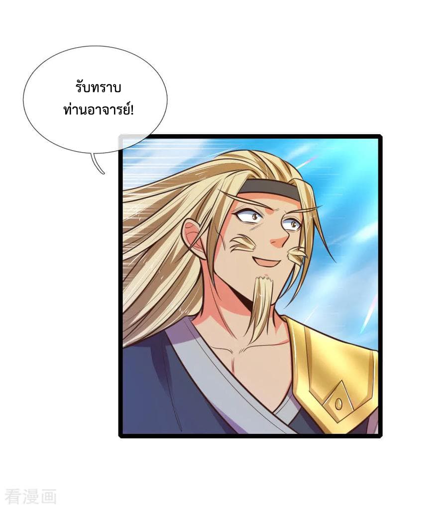 Shenwu Tianzun page 15