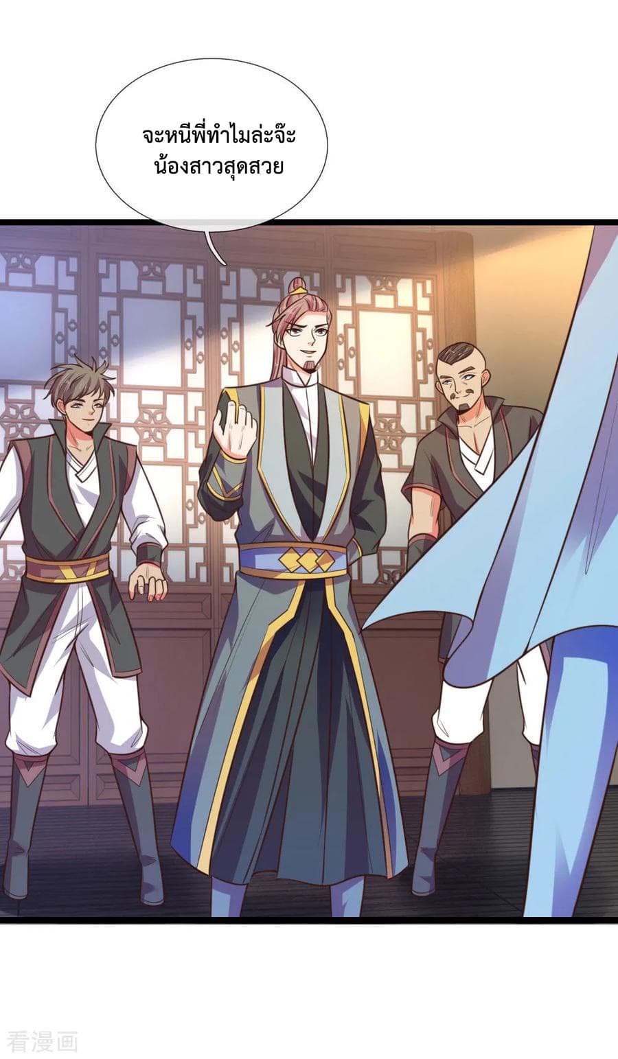 Shenwu Tianzun page 18