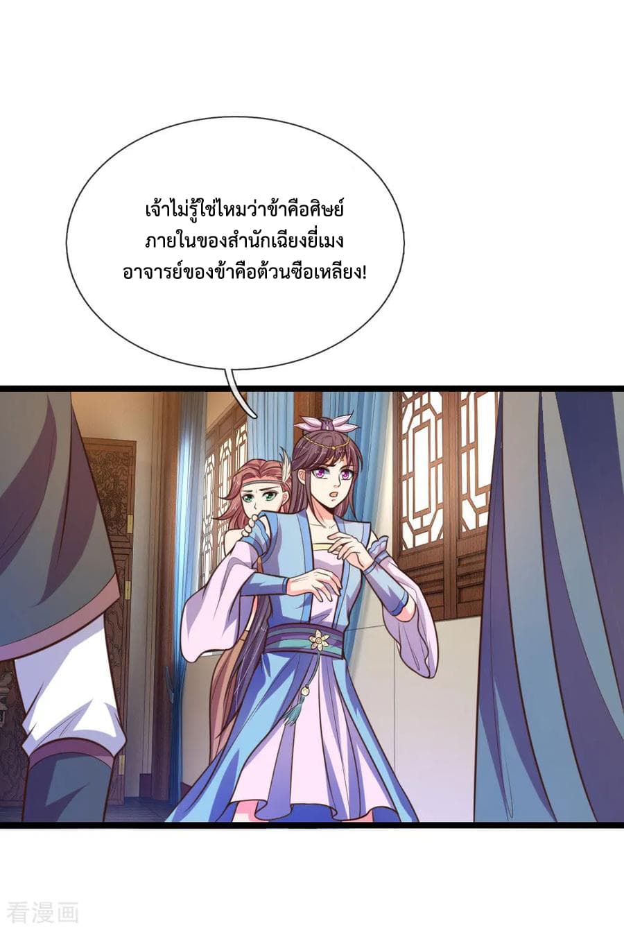 Shenwu Tianzun page 19