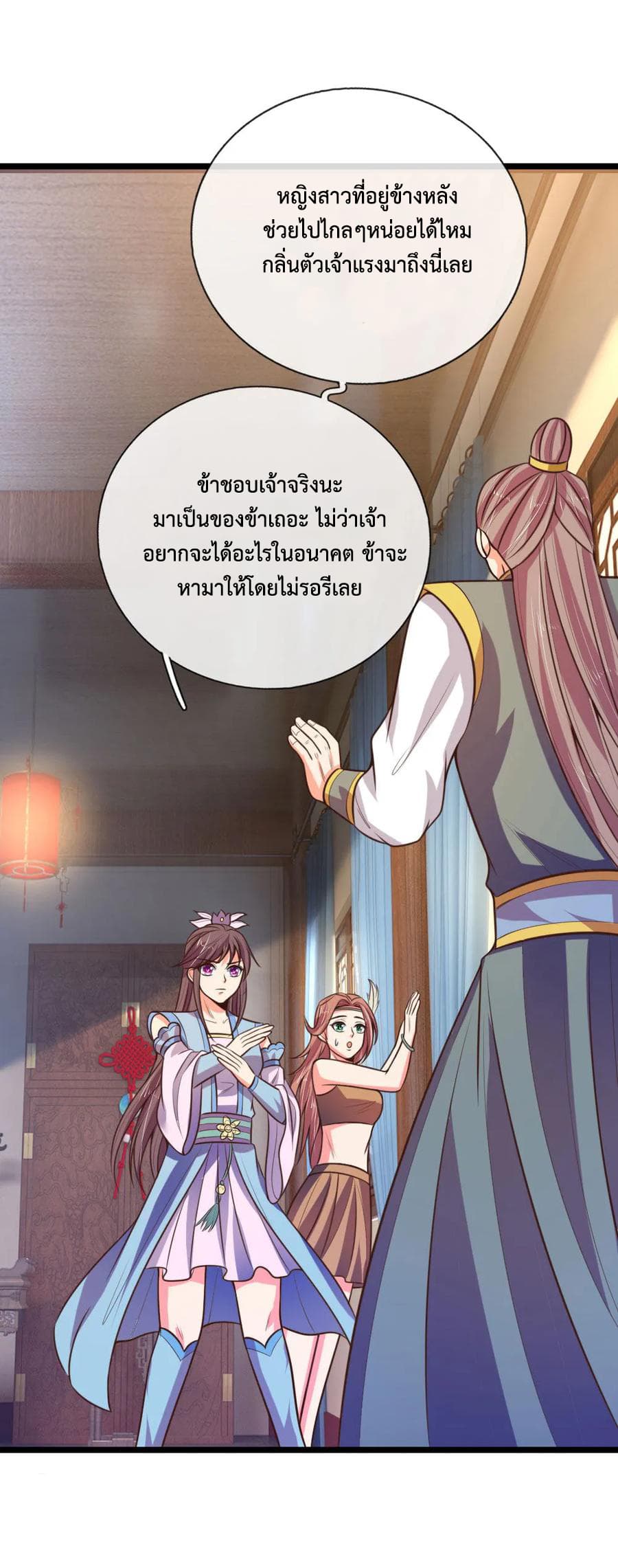 Shenwu Tianzun page 6