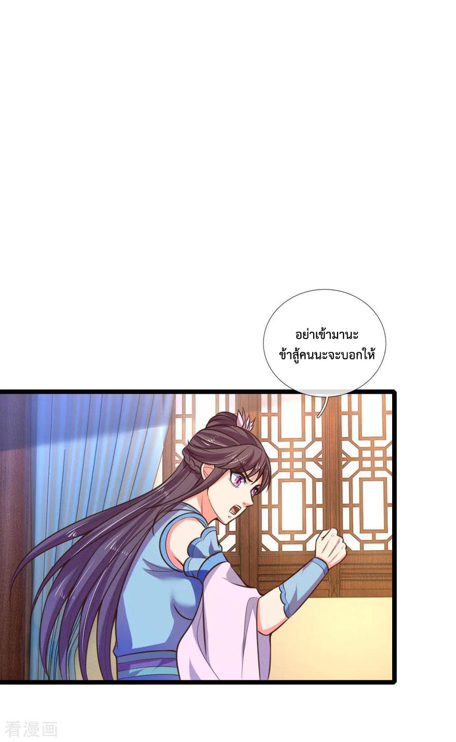 Shenwu Tianzun page 7