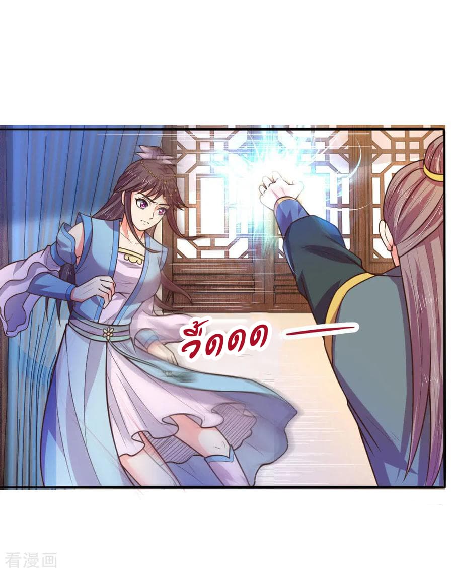 Shenwu Tianzun page 10