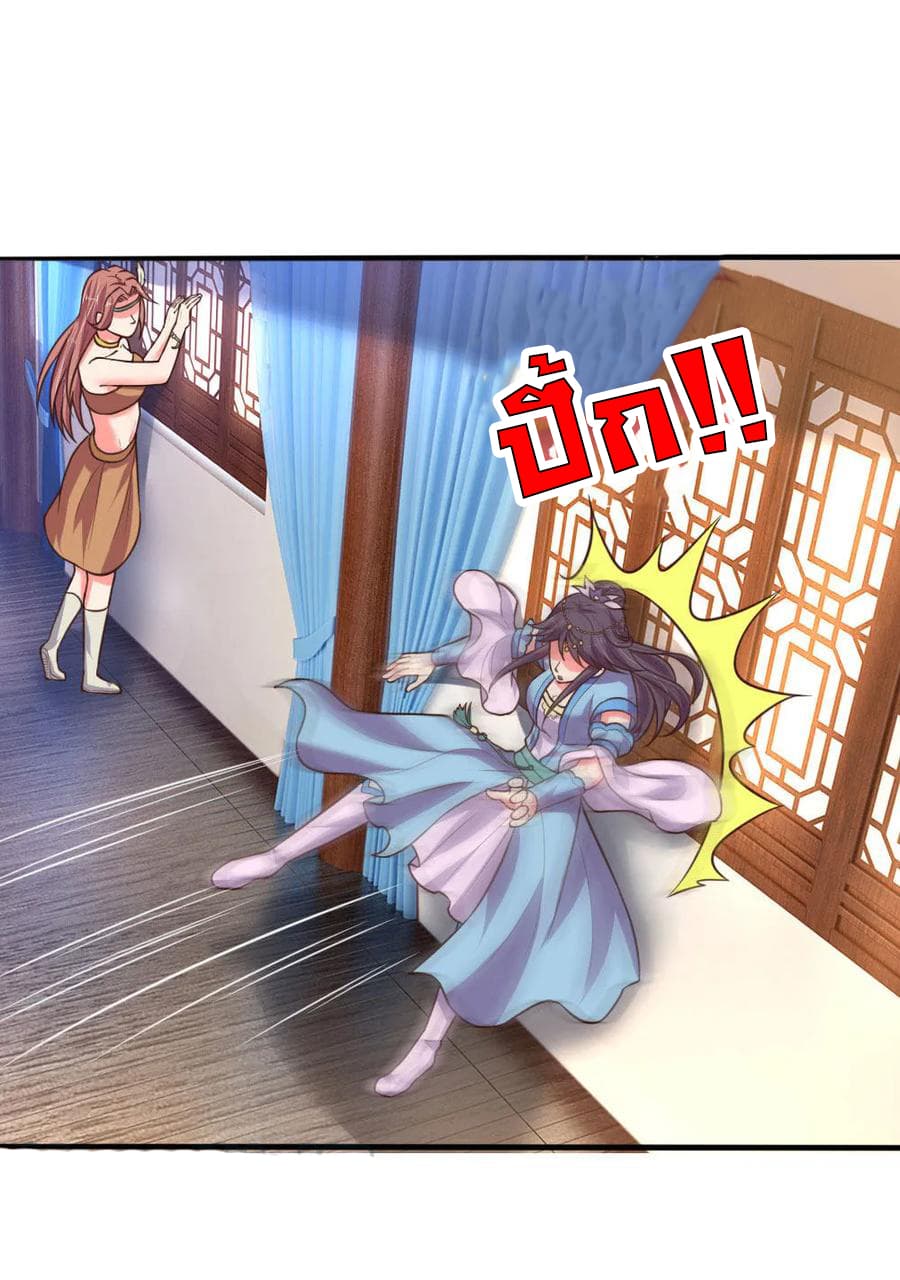 Shenwu Tianzun page 14