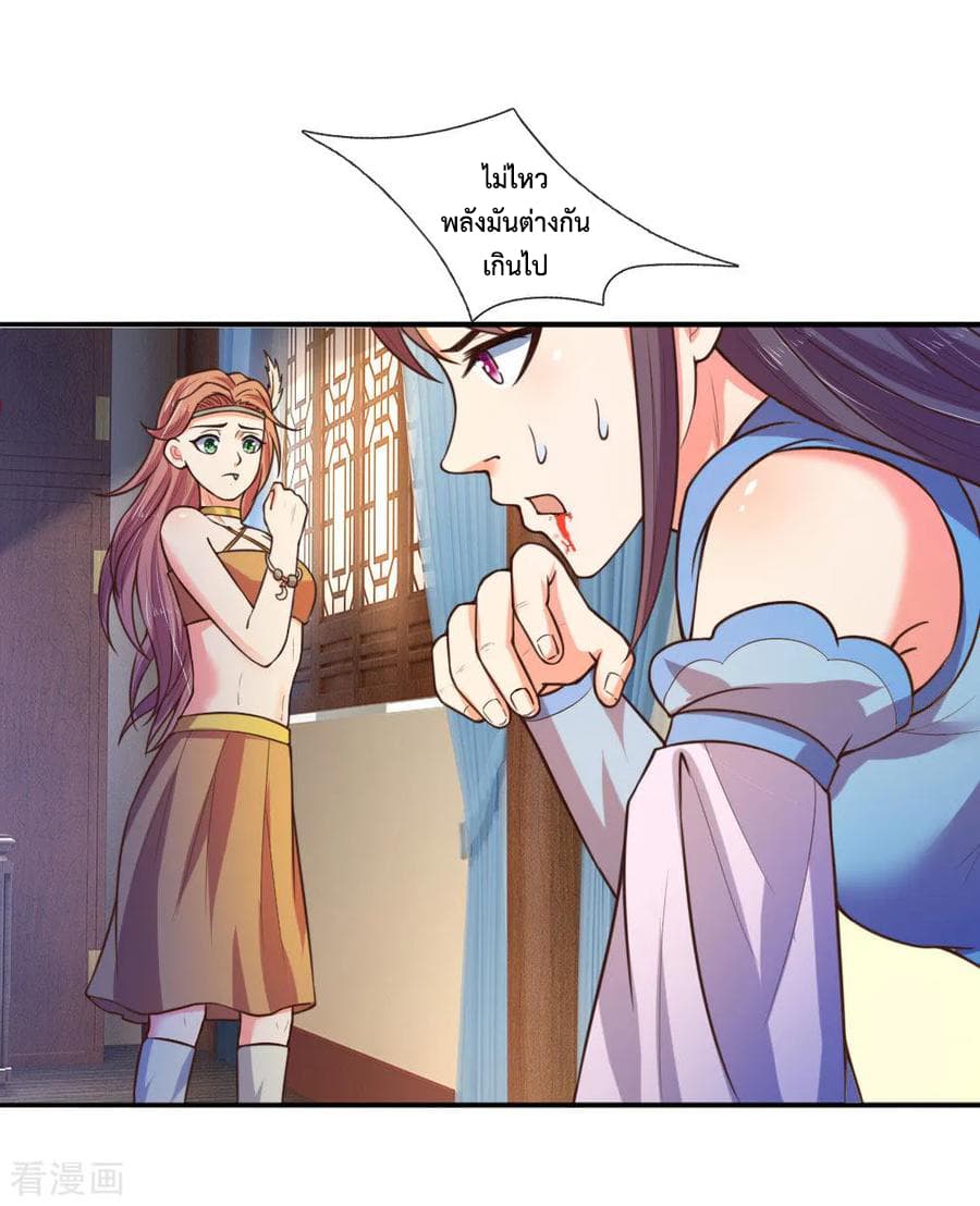 Shenwu Tianzun page 15