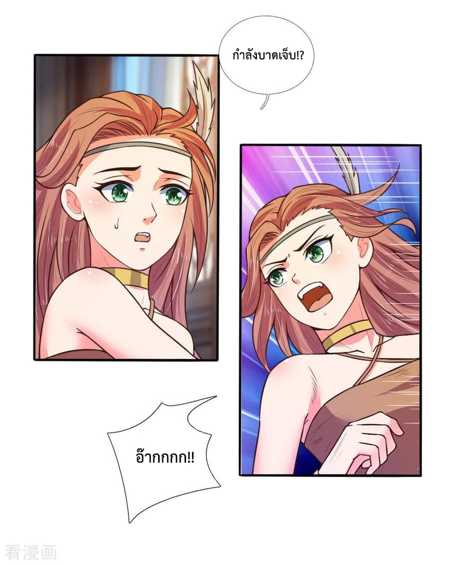 Shenwu Tianzun page 16