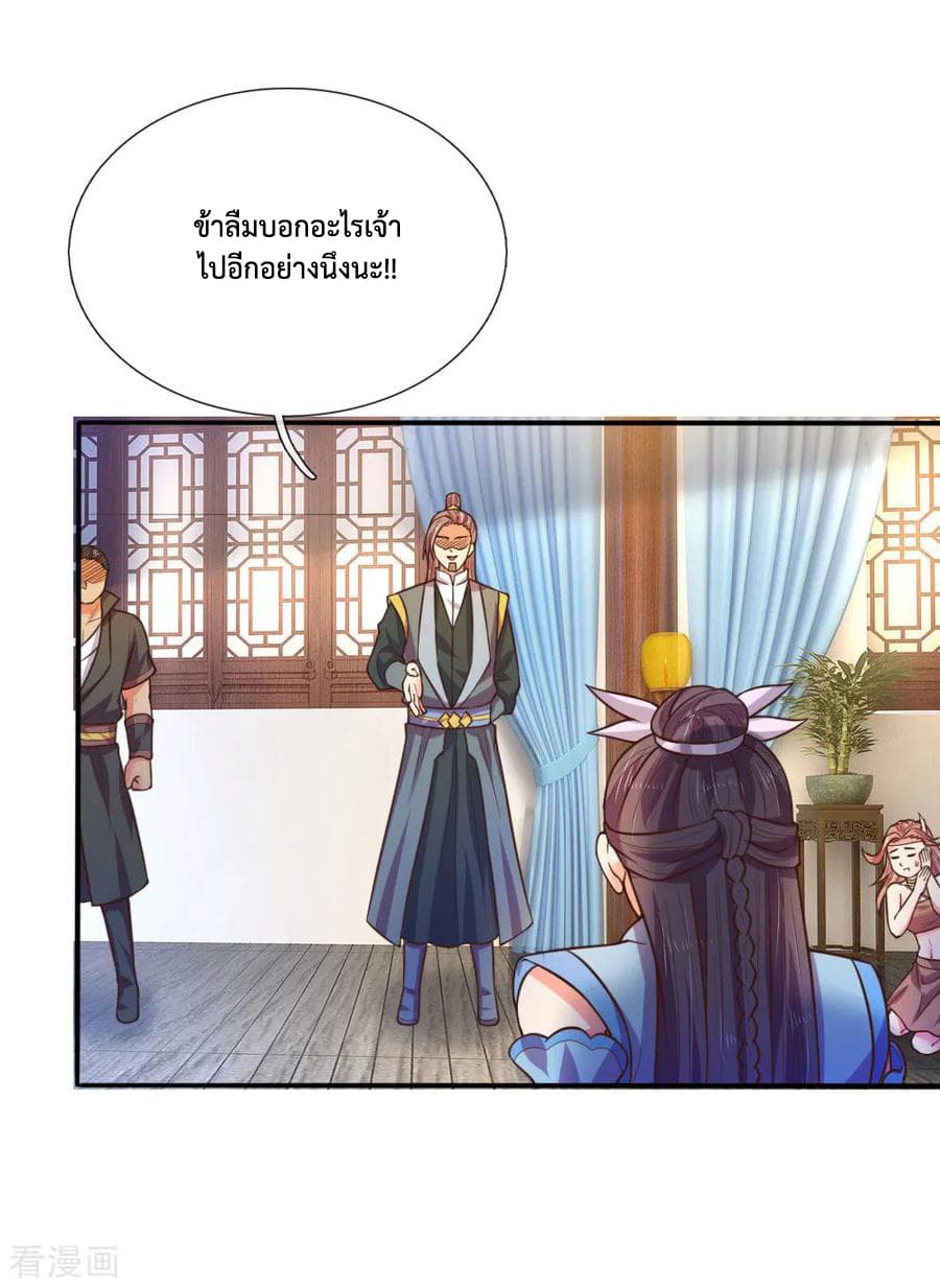Shenwu Tianzun page 19