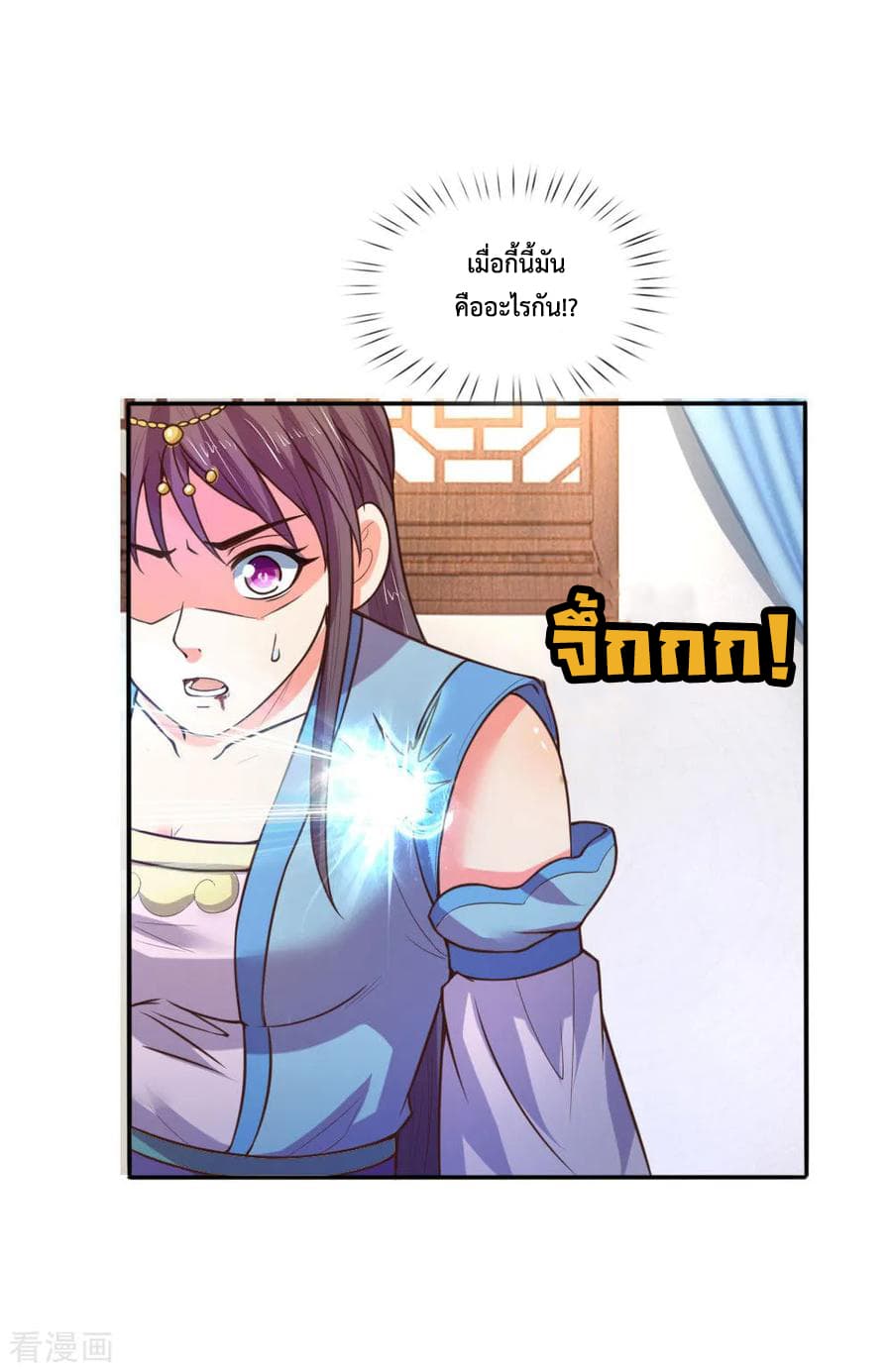 Shenwu Tianzun page 22