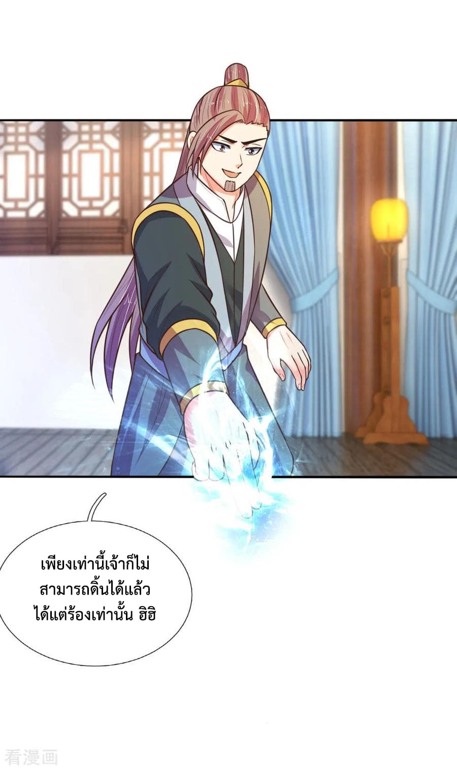 Shenwu Tianzun page 2
