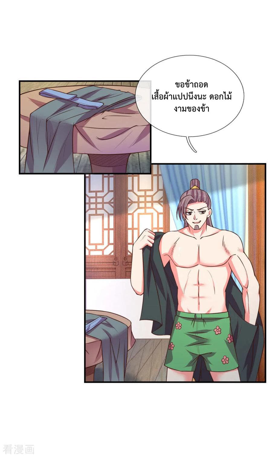 Shenwu Tianzun page 3