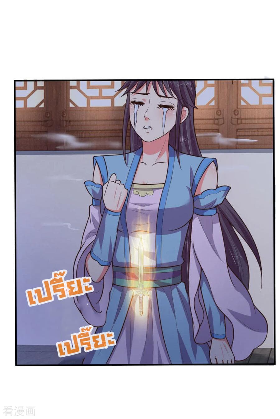 Shenwu Tianzun page 6