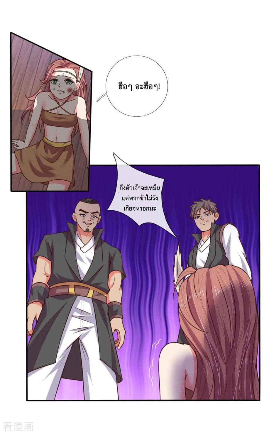 Shenwu Tianzun page 8