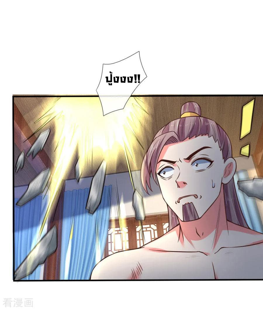 Shenwu Tianzun page 9