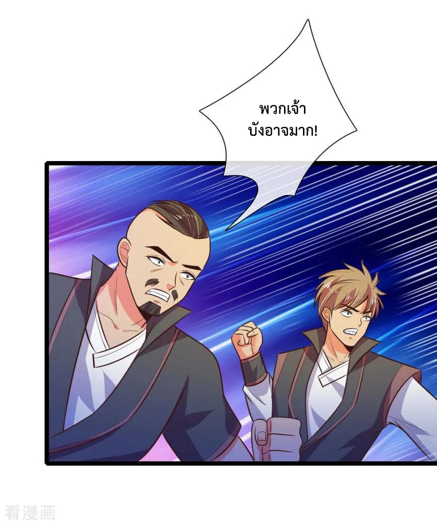 Shenwu Tianzun page 16