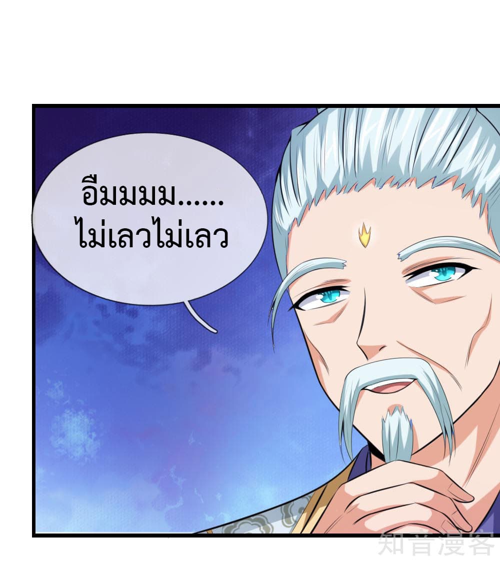Shenwu Tianzun page 11