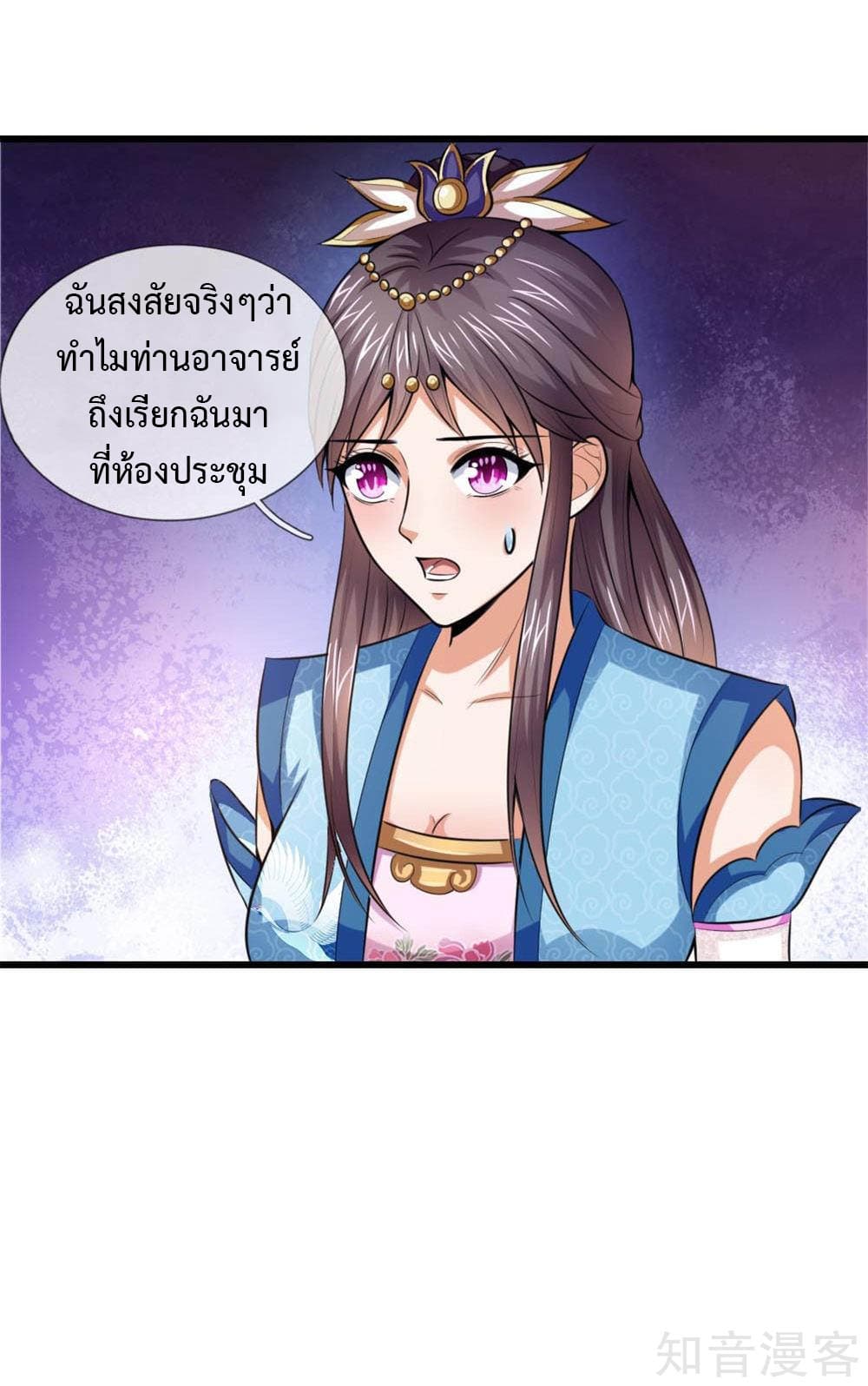 Shenwu Tianzun page 15