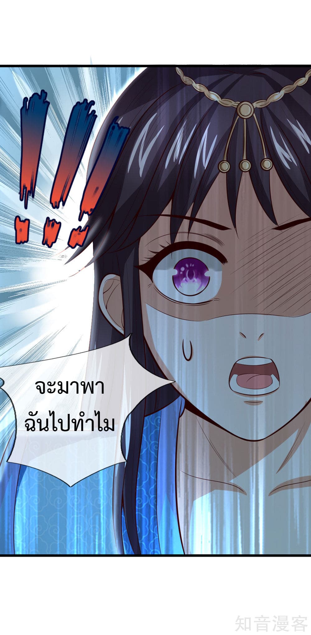 Shenwu Tianzun page 19
