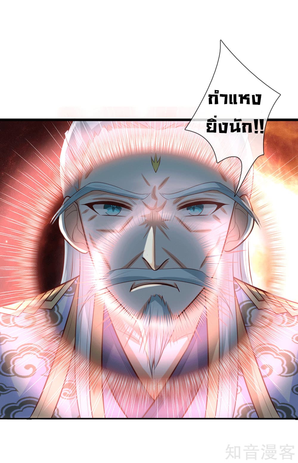 Shenwu Tianzun page 26