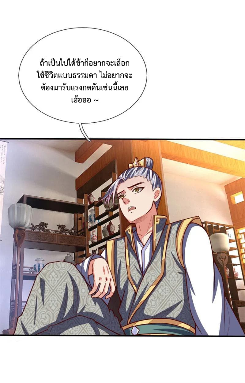 Shenwu Tianzun page 6