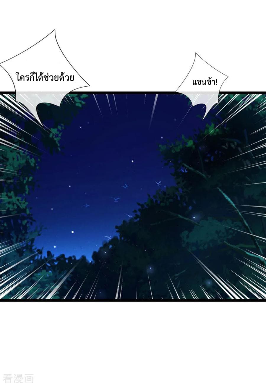 Shenwu Tianzun page 3