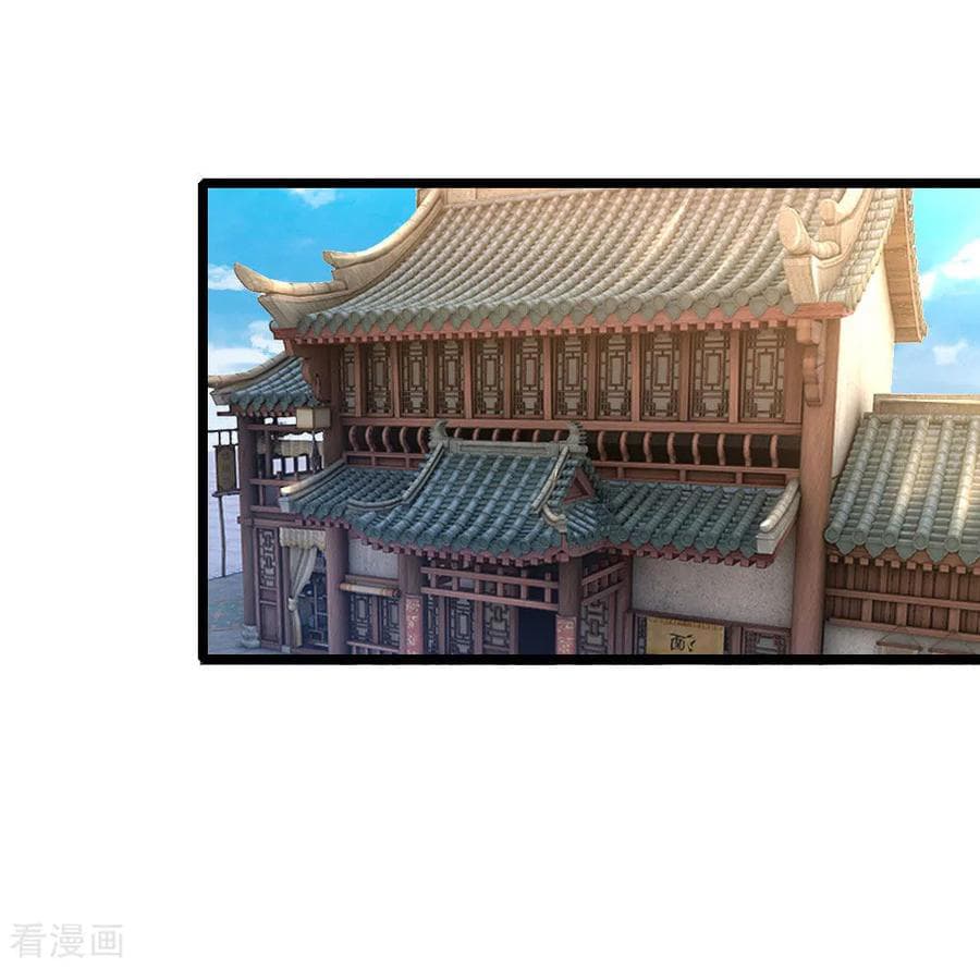 Shenwu Tianzun page 5