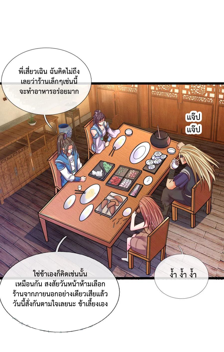 Shenwu Tianzun page 6