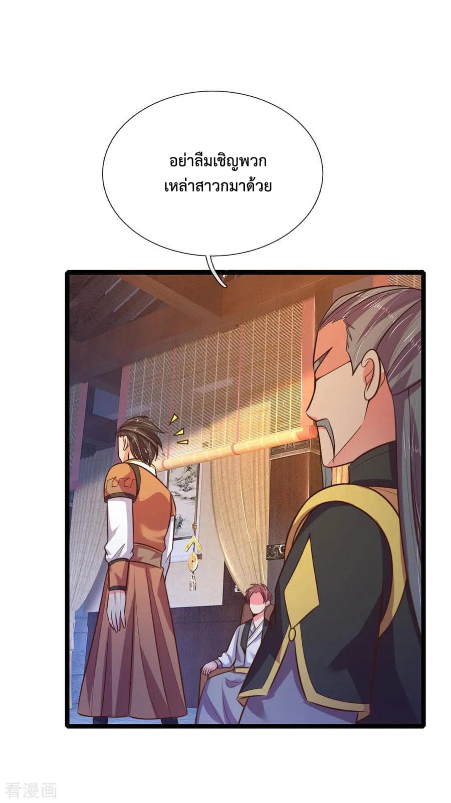 Shenwu Tianzun page 4