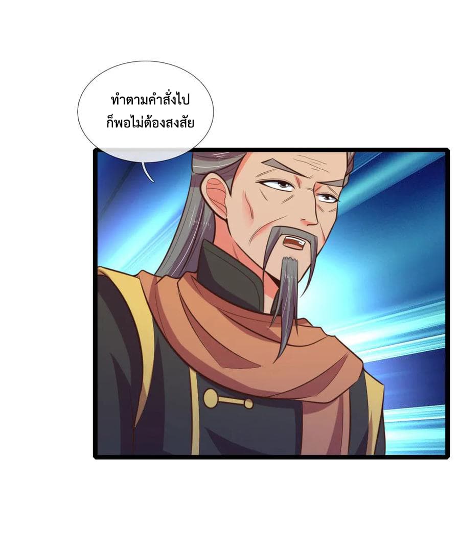 Shenwu Tianzun page 6