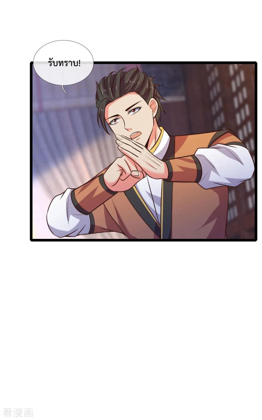 Shenwu Tianzun page 7