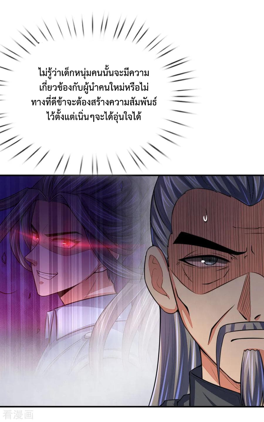 Shenwu Tianzun page 8