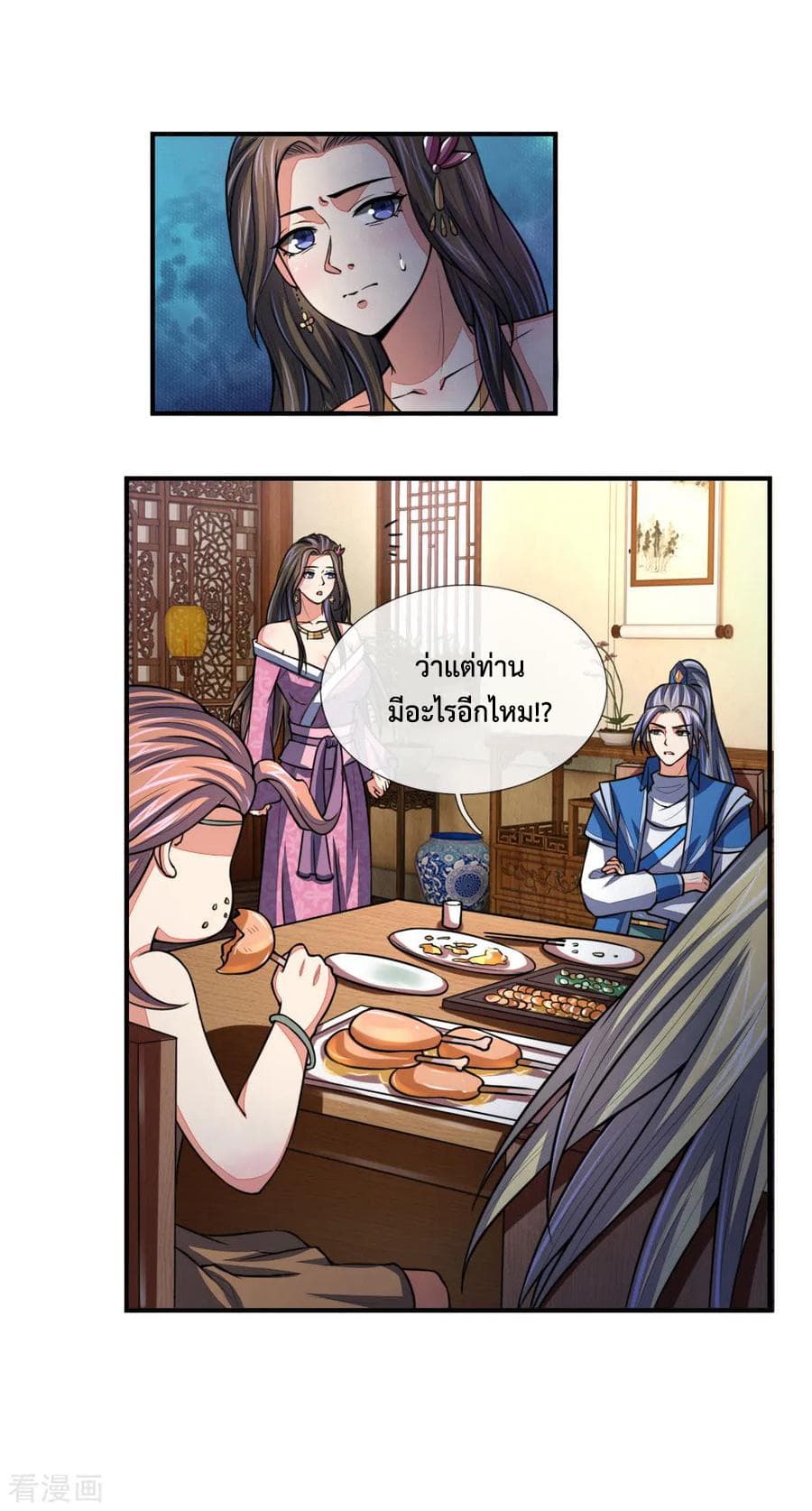Shenwu Tianzun page 10