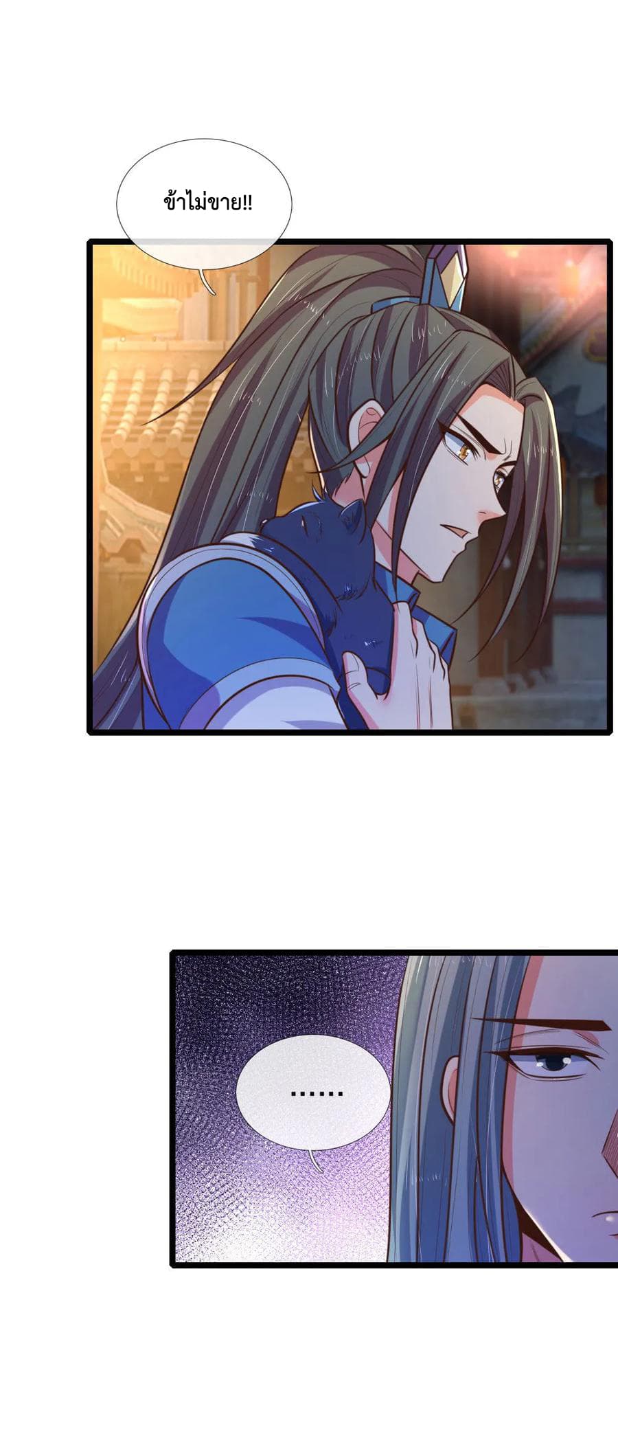 Shenwu Tianzun page 2