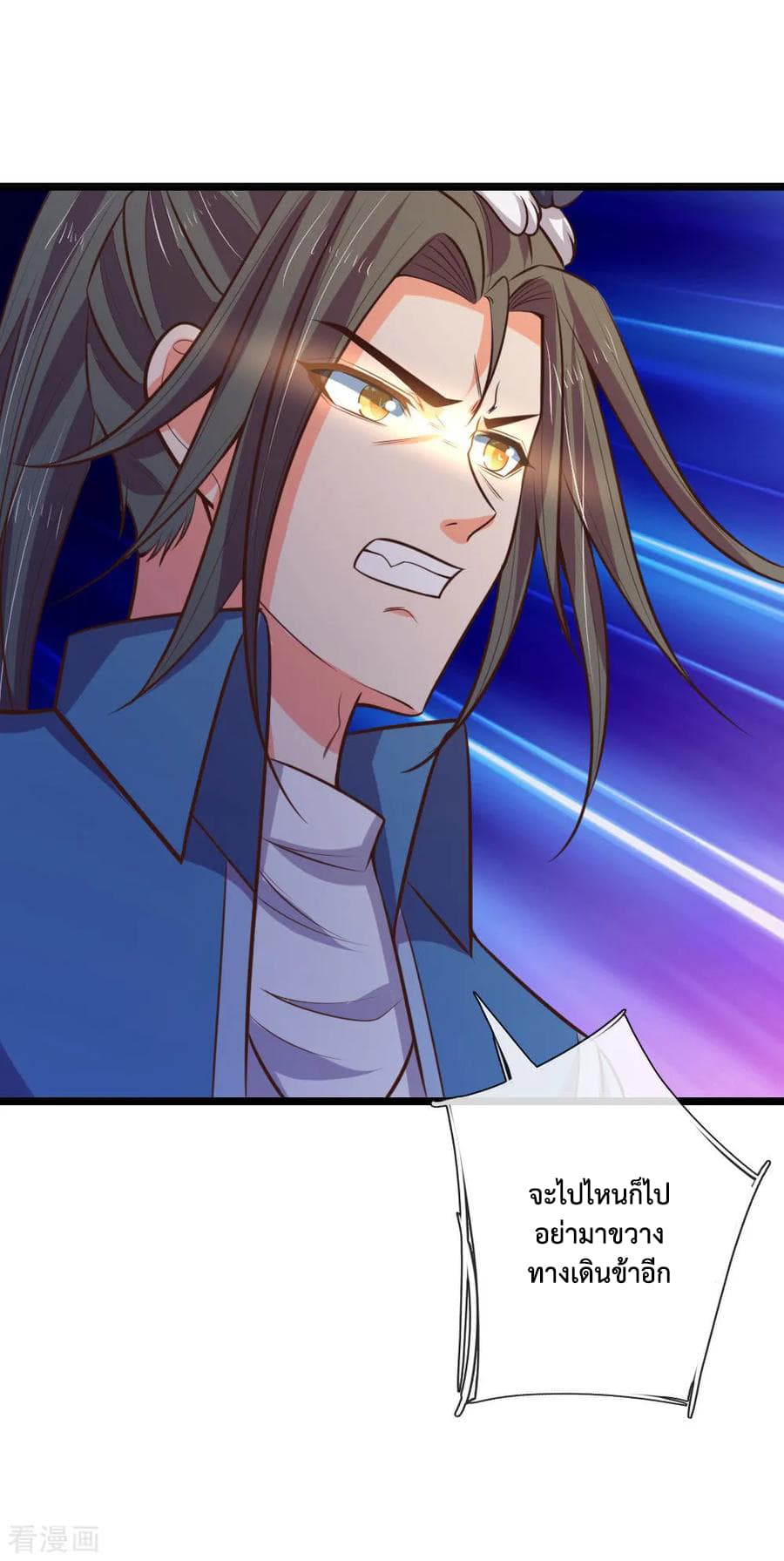 Shenwu Tianzun page 5