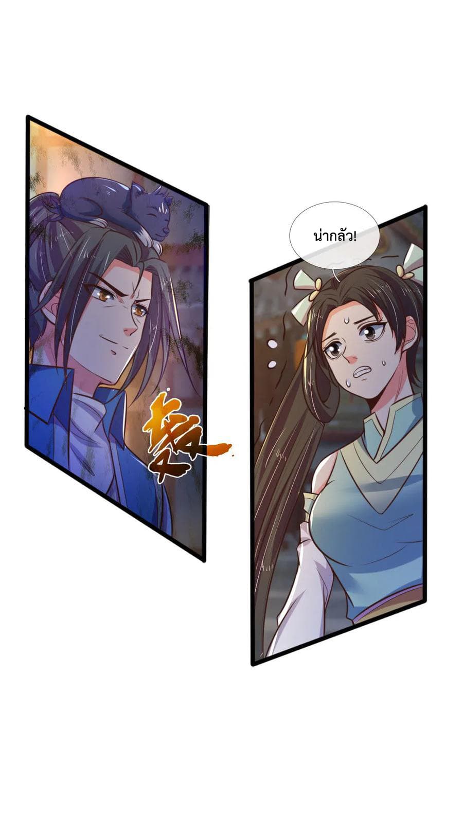 Shenwu Tianzun page 6