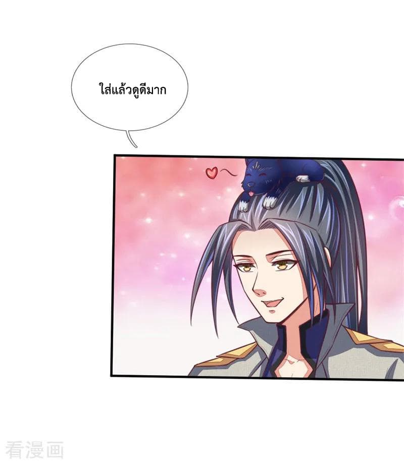 Shenwu Tianzun page 4