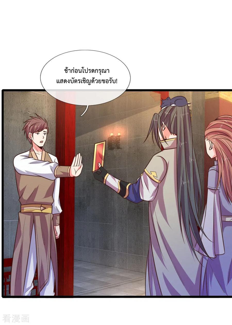 Shenwu Tianzun page 3