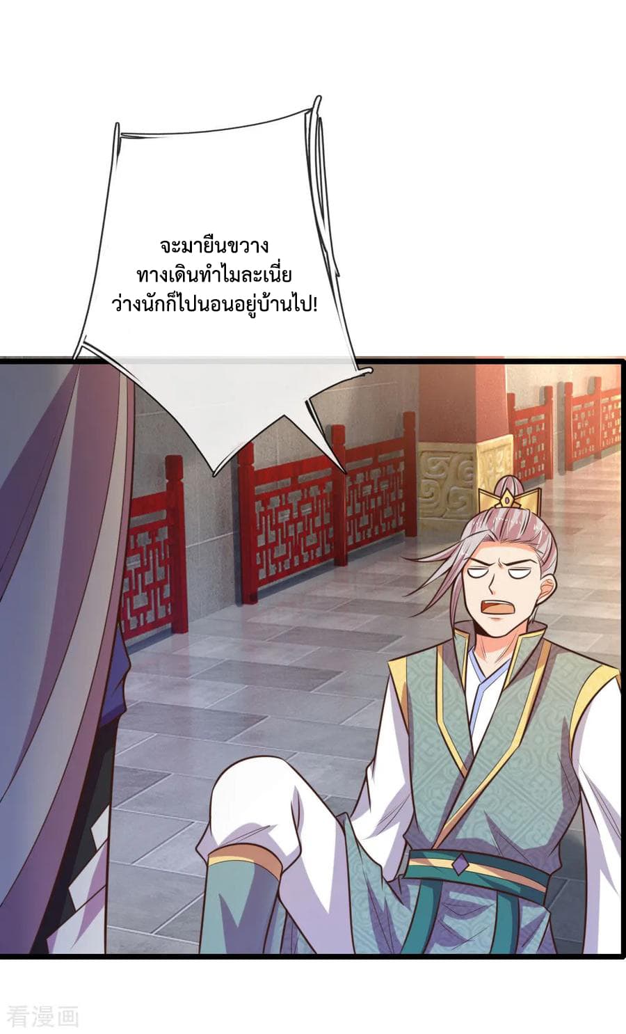 Shenwu Tianzun page 7